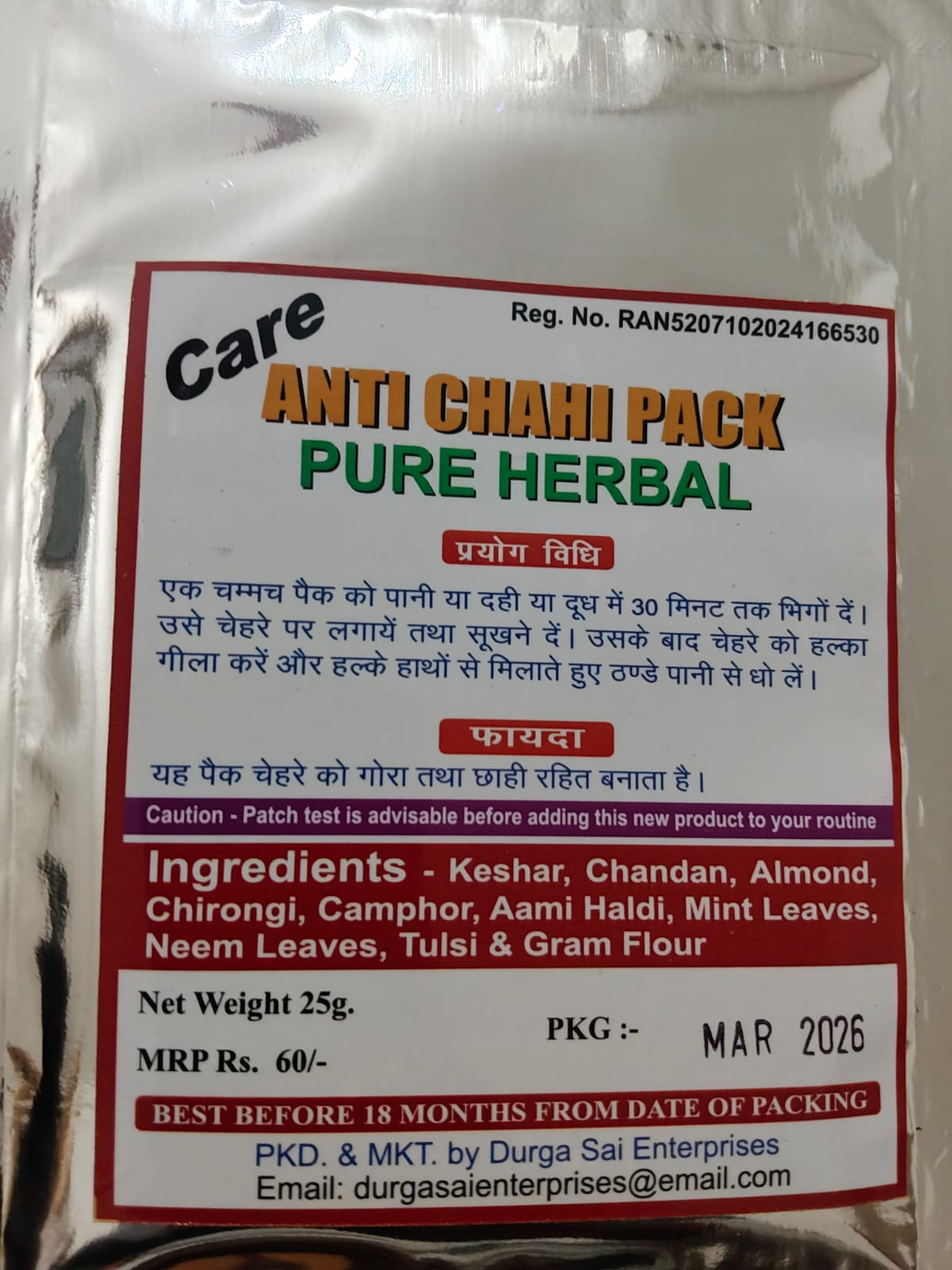 MORIHA Anti Chahi Pack current product packaging