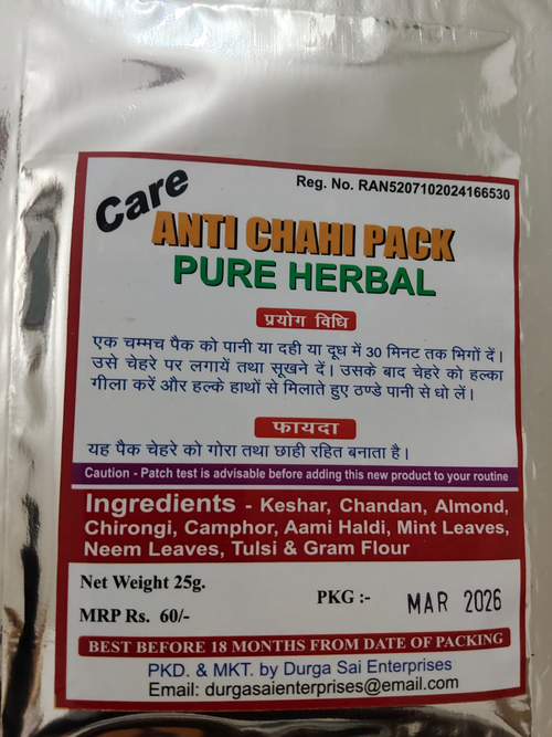 MORIHA Anti Chahi Pack current product packaging