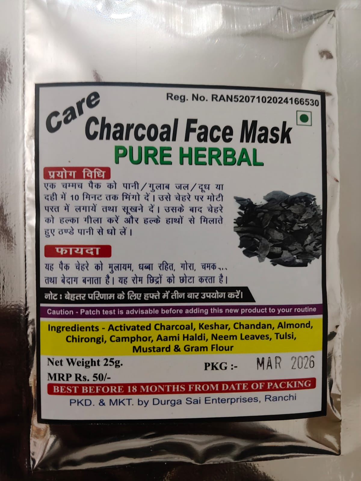 MORIHA Charcoal Face Mask current product packaging