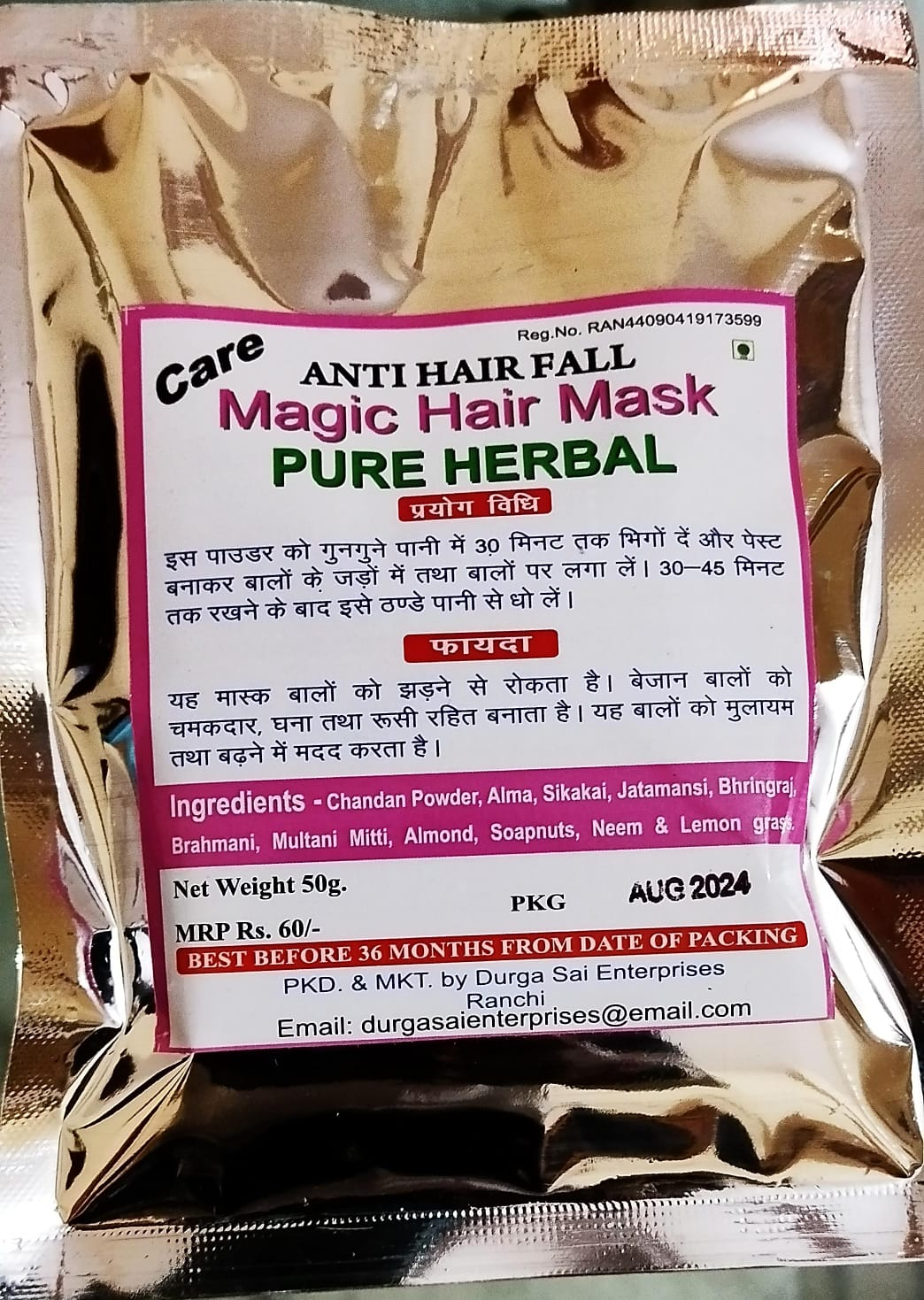 MORIHA Hair Mask current product packaging