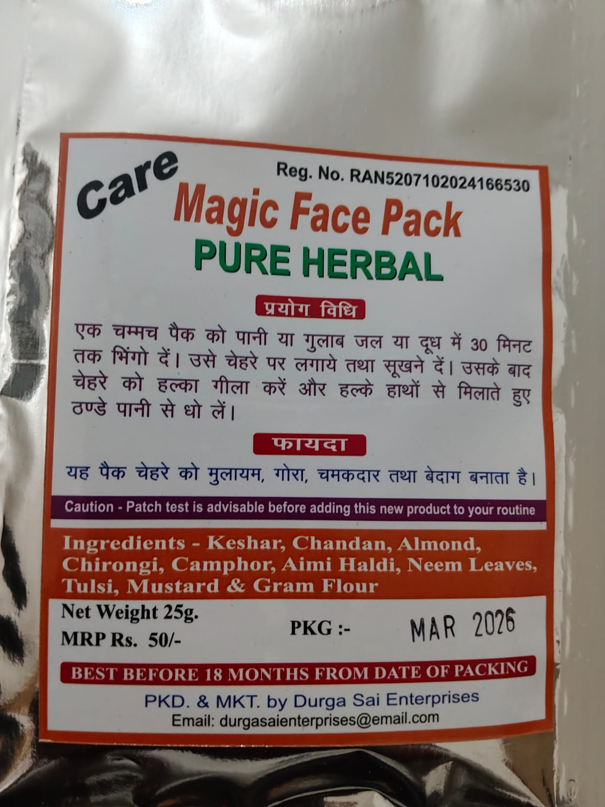 MORIHA Magic Face Pack current product packaging